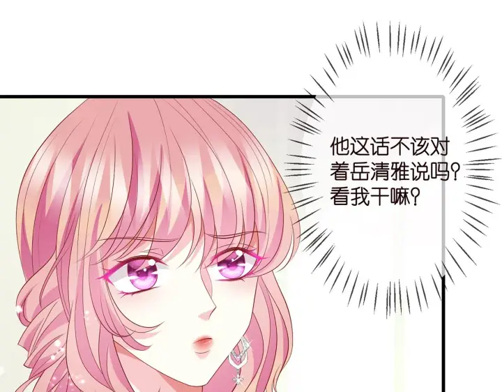 漫画《名门挚爱》第299 离我哥远点第17张图