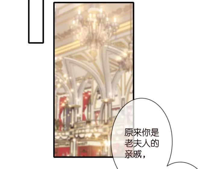 漫画《名门挚爱》第299 离我哥远点第21张图