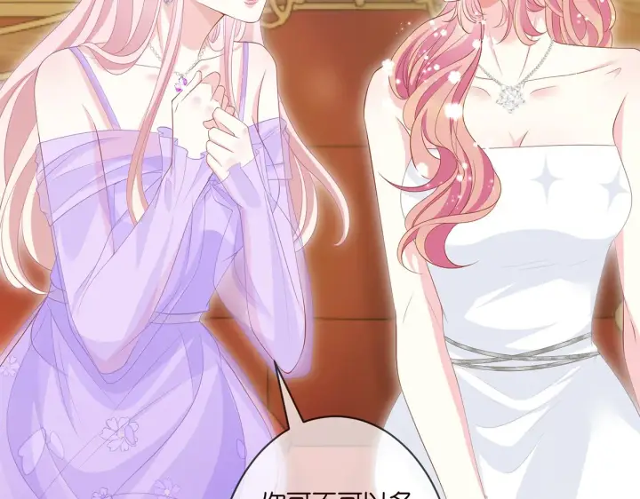 漫画《名门挚爱》第299 离我哥远点第28张图