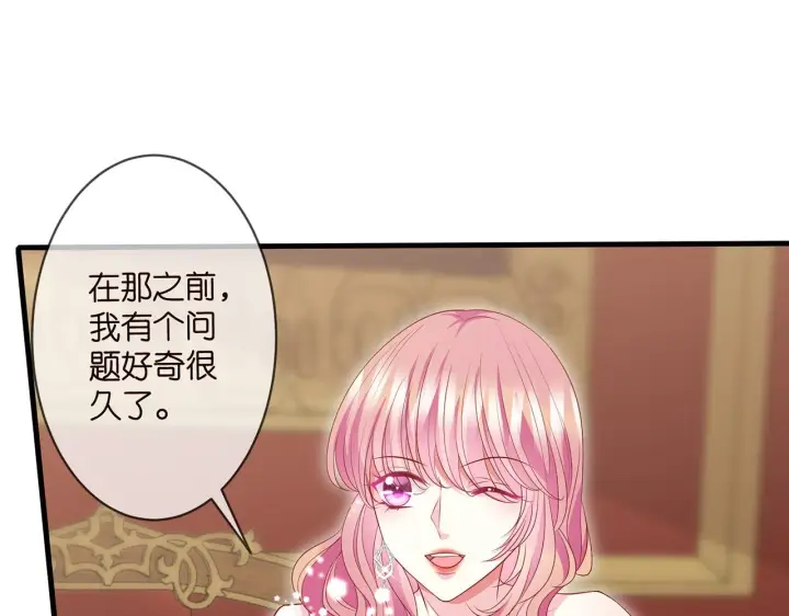 漫画《名门挚爱》第299 离我哥远点第30张图