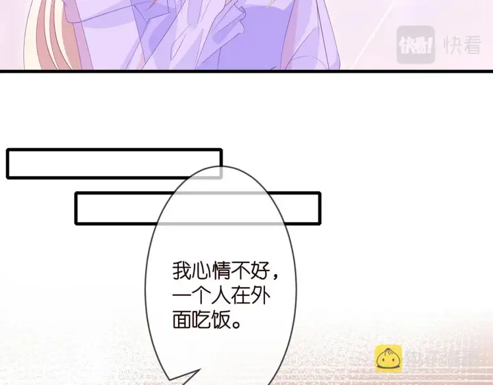 漫画《名门挚爱》第299 离我哥远点第33张图