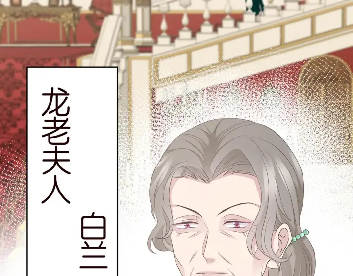 漫画《名门挚爱》第299 离我哥远点第49张图