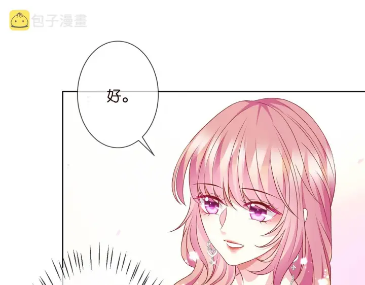 漫画《名门挚爱》第299 离我哥远点第54张图