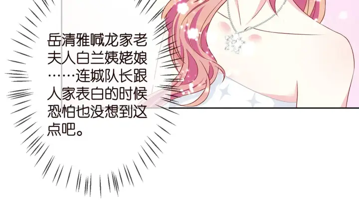 漫画《名门挚爱》第299 离我哥远点第55张图