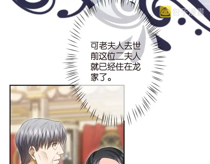 漫画《名门挚爱》第299 离我哥远点第61张图