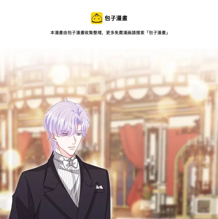 漫画《名门挚爱》第299 离我哥远点第67张图