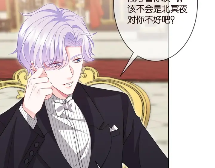 漫画《名门挚爱》第299 离我哥远点第74张图