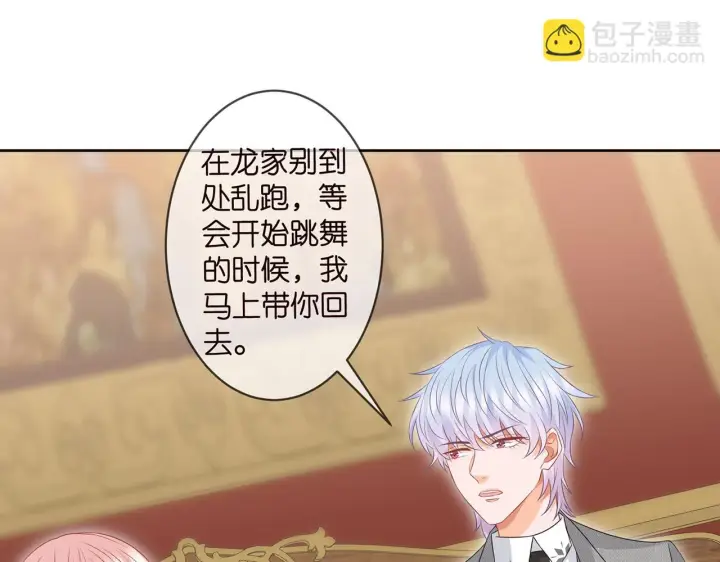 漫画《名门挚爱》第300 认亲第30张图