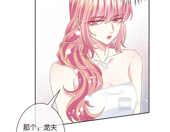 漫画《名门挚爱》第300 认亲第36张图