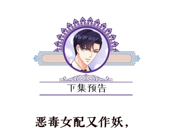 漫画《名门挚爱》第300 认亲第81张图