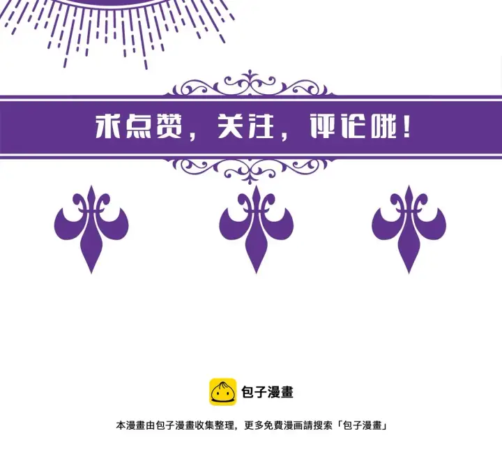 漫画《名门挚爱》第300 认亲第87张图