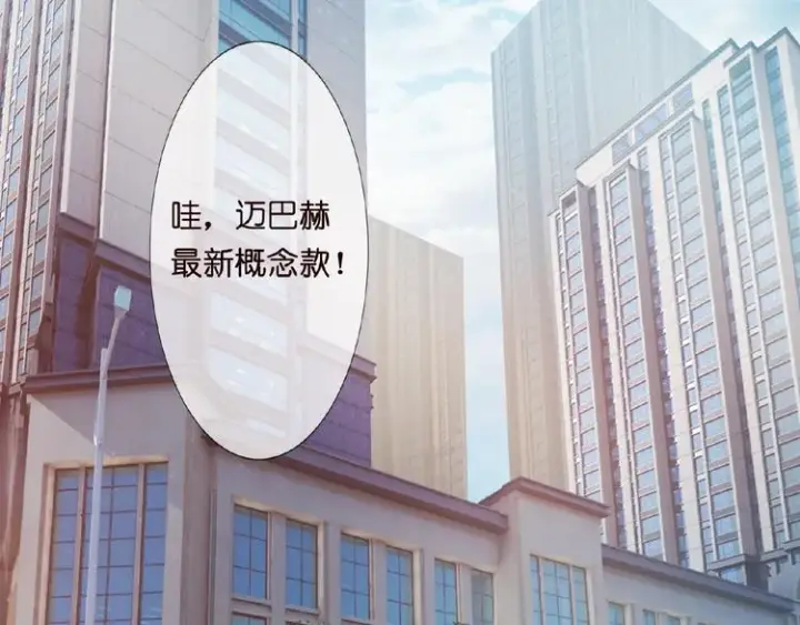 漫画《名门挚爱》第4话 你休想逃脱！第104张图