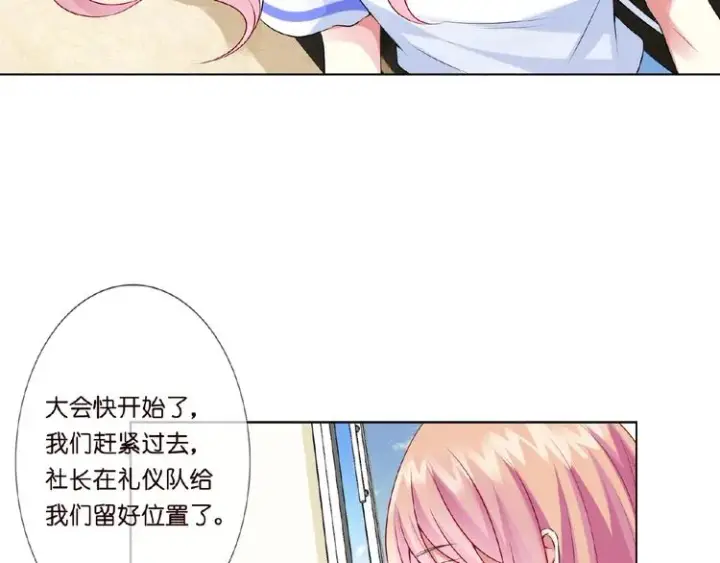 漫画《名门挚爱》第4话 你休想逃脱！第111张图