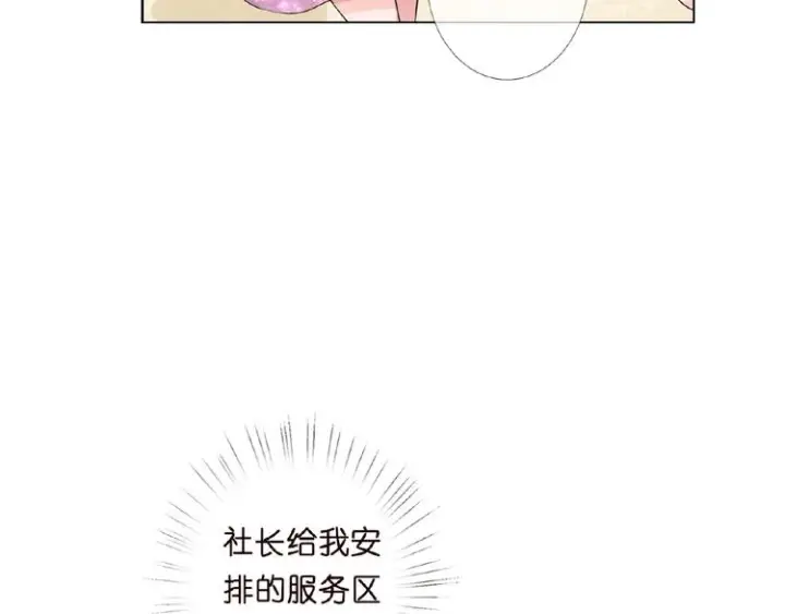 漫画《名门挚爱》第4话 你休想逃脱！第113张图