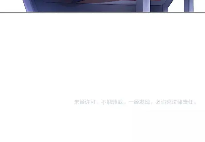 漫画《名门挚爱》第4话 你休想逃脱！第123张图