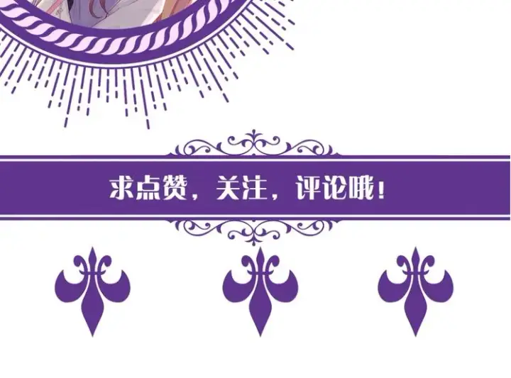 漫画《名门挚爱》第4话 你休想逃脱！第126张图