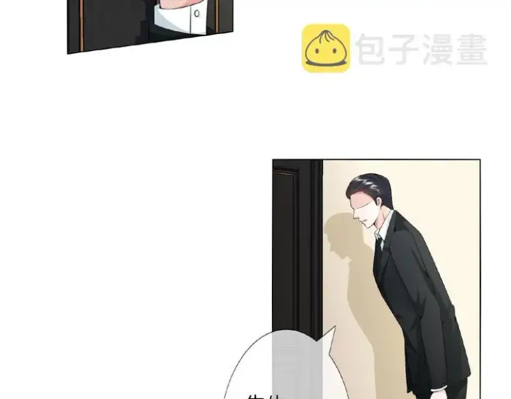 漫画《名门挚爱》第4话 你休想逃脱！第22张图