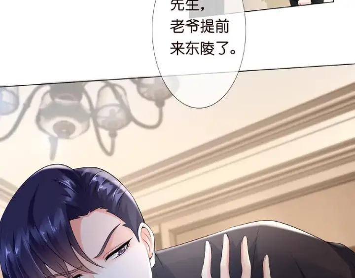 漫画《名门挚爱》第4话 你休想逃脱！第23张图