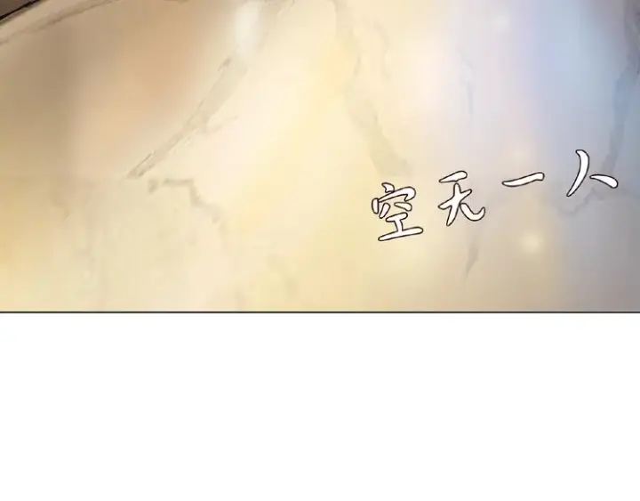 漫画《名门挚爱》第4话 你休想逃脱！第33张图