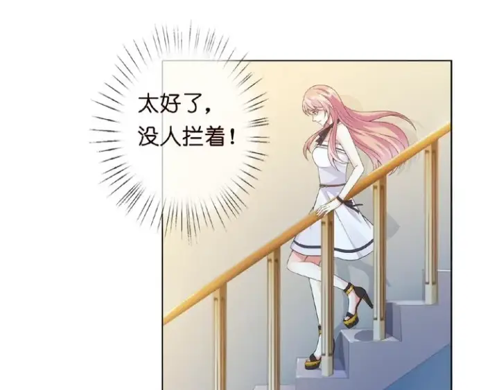 漫画《名门挚爱》第4话 你休想逃脱！第36张图