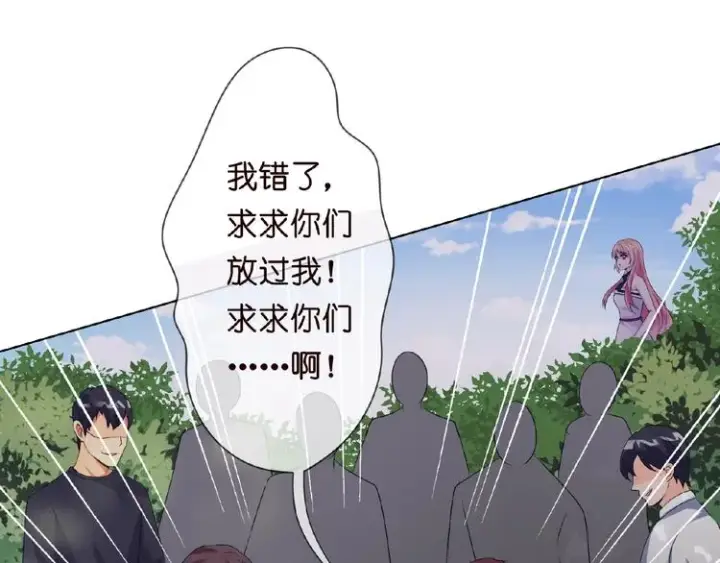 漫画《名门挚爱》第4话 你休想逃脱！第41张图