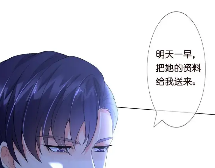 漫画《名门挚爱》第4话 你休想逃脱！第60张图