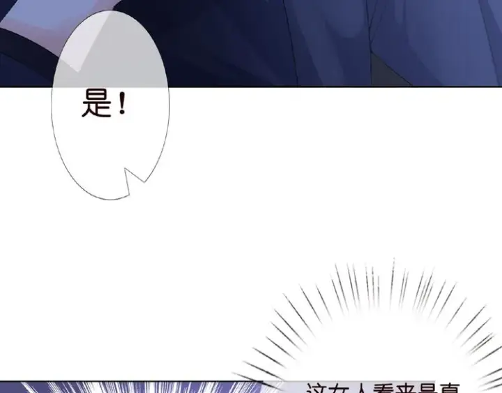 漫画《名门挚爱》第4话 你休想逃脱！第62张图