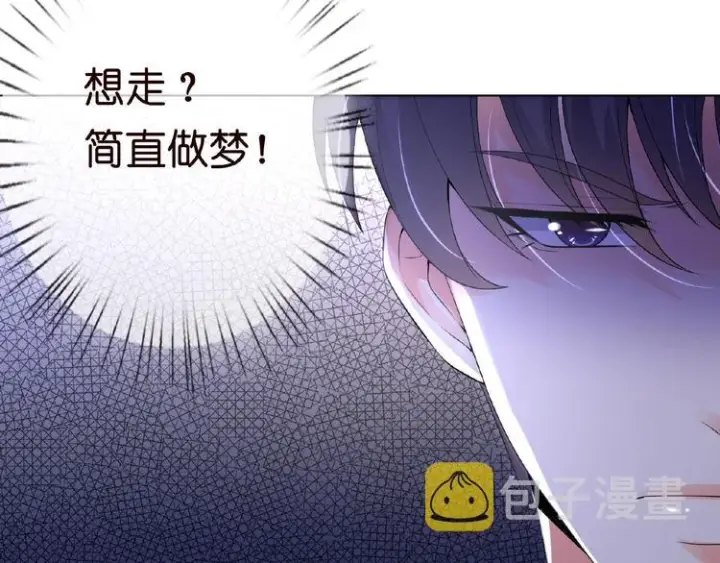 漫画《名门挚爱》第4话 你休想逃脱！第64张图