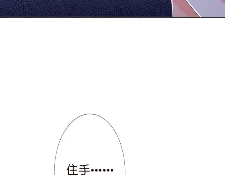 漫画《名门挚爱》第4话 你休想逃脱！第65张图