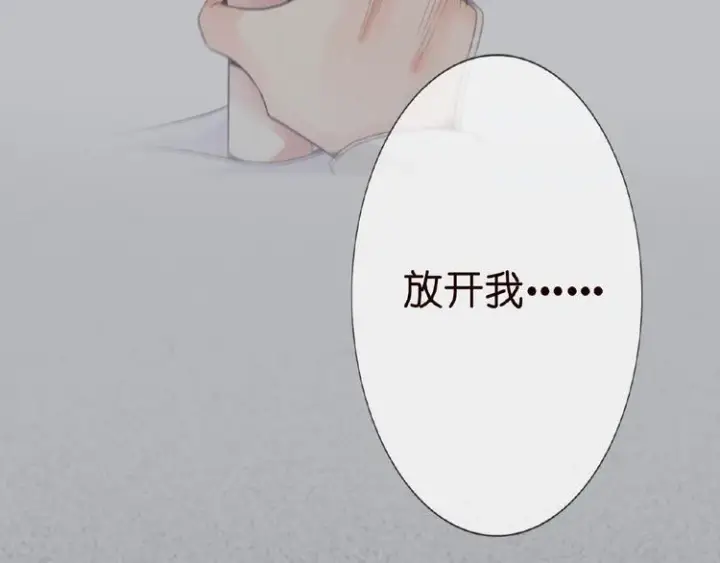 漫画《名门挚爱》第4话 你休想逃脱！第68张图