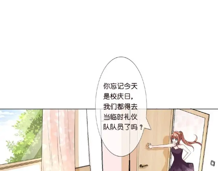 漫画《名门挚爱》第4话 你休想逃脱！第79张图