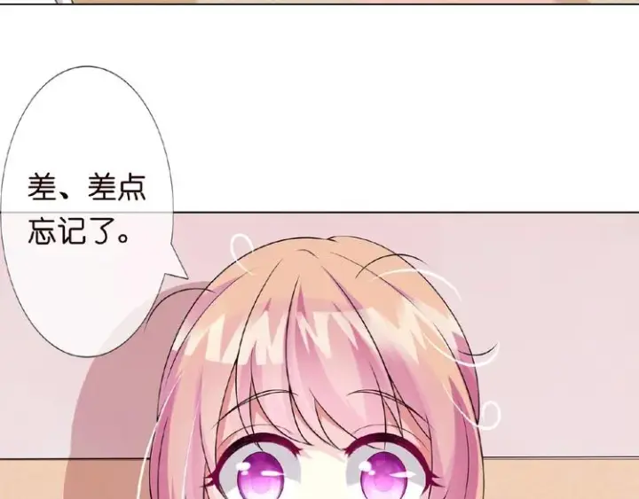 漫画《名门挚爱》第4话 你休想逃脱！第81张图