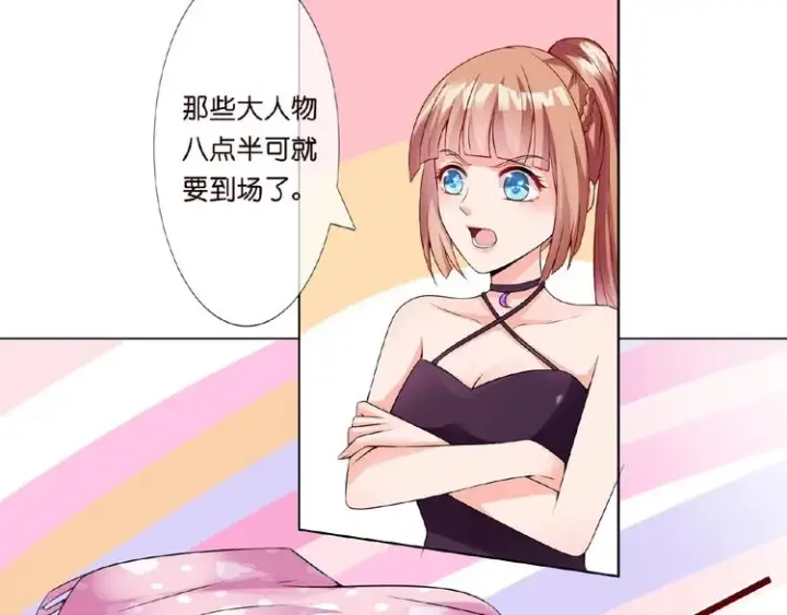 漫画《名门挚爱》第4话 你休想逃脱！第83张图