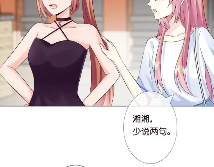 漫画《名门挚爱》第4话 你休想逃脱！第92张图