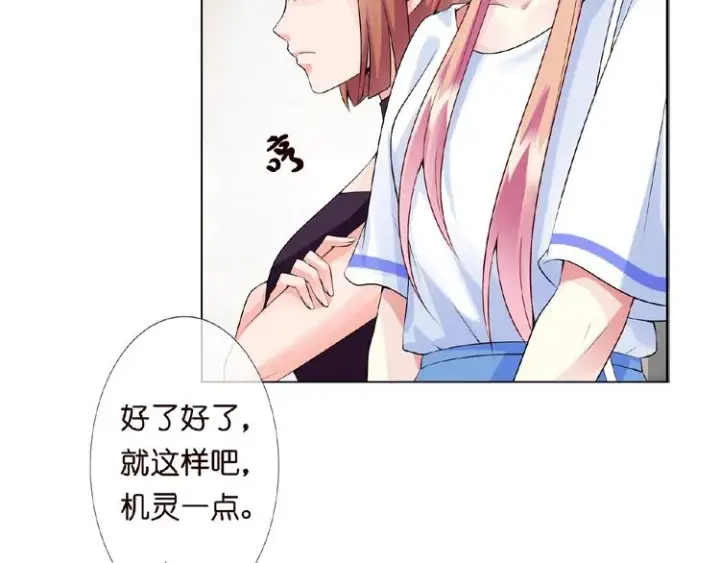 漫画《名门挚爱》第4话 你休想逃脱！第94张图