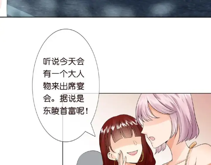 漫画《名门挚爱》第4话 你休想逃脱！第98张图