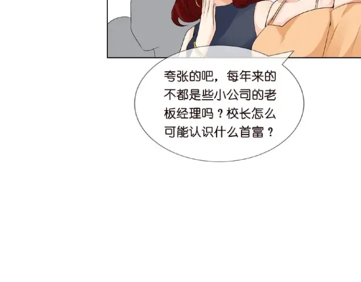 漫画《名门挚爱》第4话 你休想逃脱！第99张图