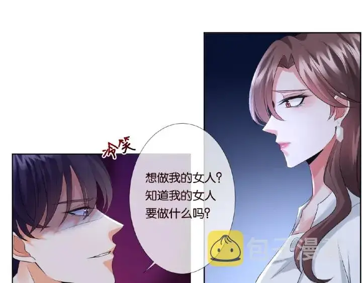 《名门挚爱》第31话 做我的女人要付出代价图83
