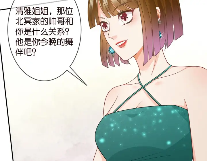 漫画《名门挚爱》第301 挑拨第24张图