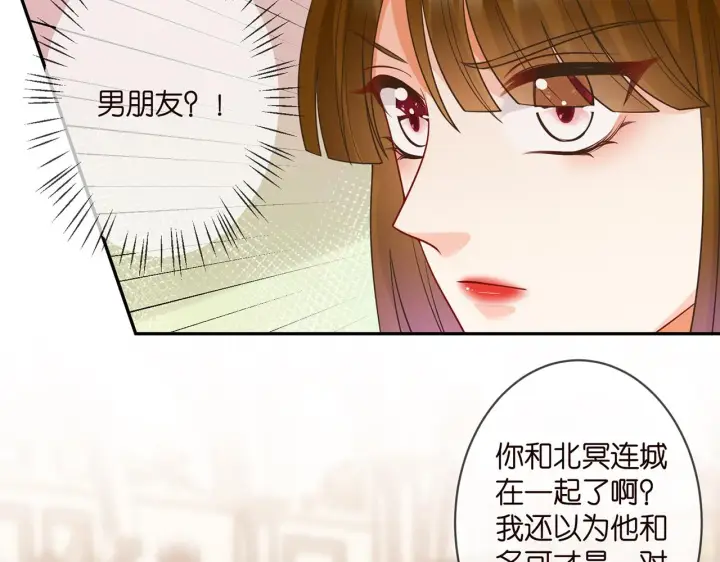 漫画《名门挚爱》第301 挑拨第27张图