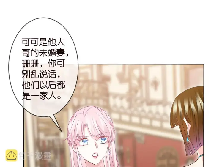 漫画《名门挚爱》第301 挑拨第31张图