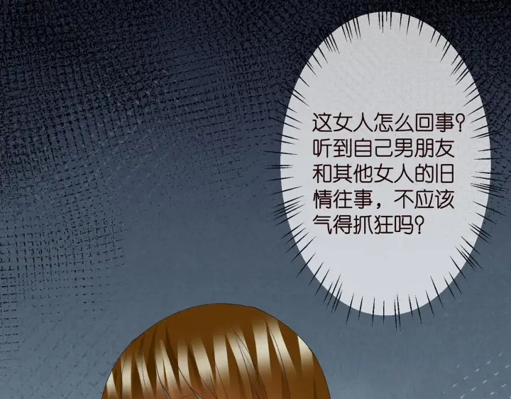 漫画《名门挚爱》第301 挑拨第43张图