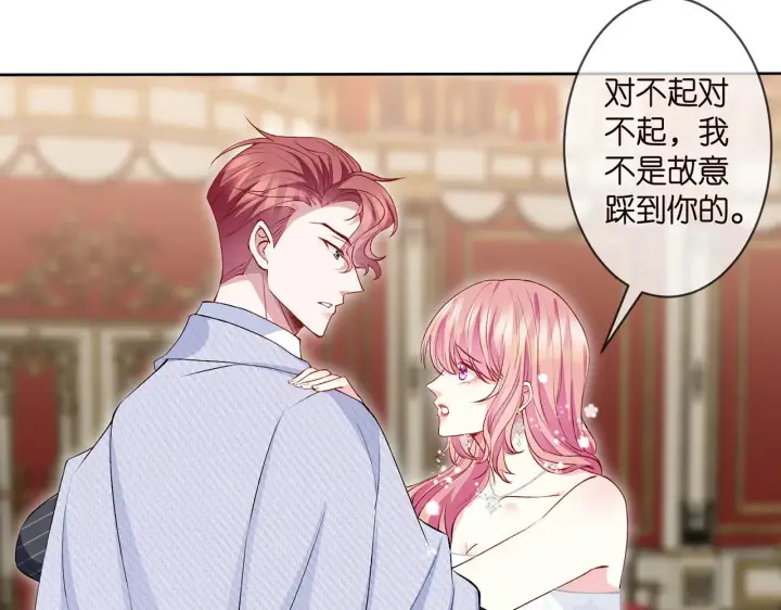 漫画《名门挚爱》第301 挑拨第50张图