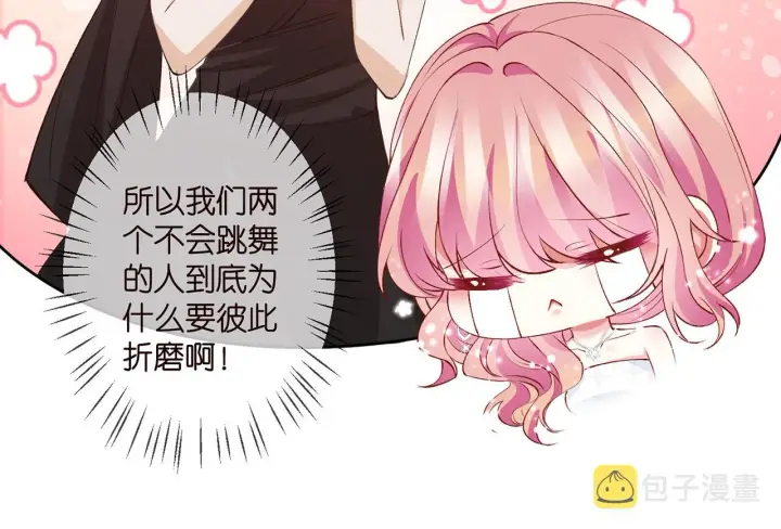 漫画《名门挚爱》第301 挑拨第56张图