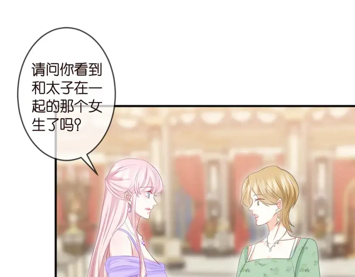 漫画《名门挚爱》第301 挑拨第66张图