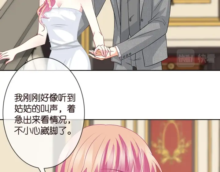 漫画《名门挚爱》第302 别想走出龙家第12张图