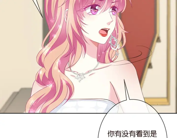 漫画《名门挚爱》第302 别想走出龙家第13张图