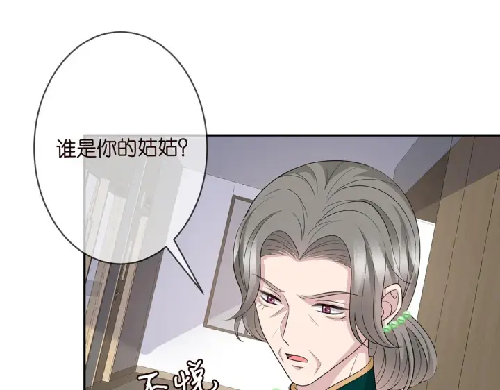 漫画《名门挚爱》第302 别想走出龙家第49张图