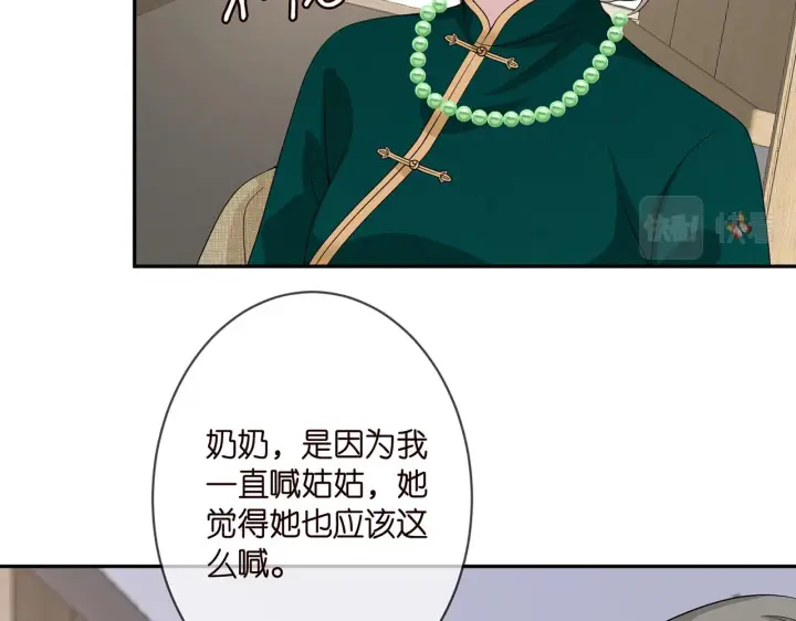 漫画《名门挚爱》第302 别想走出龙家第50张图