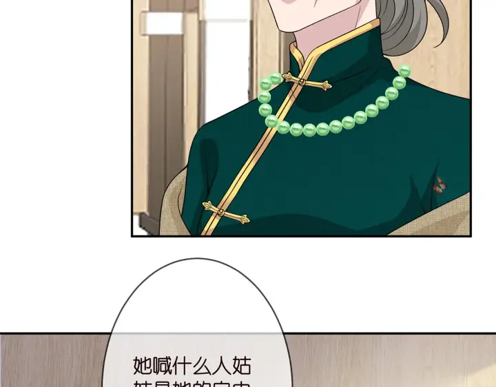 漫画《名门挚爱》第302 别想走出龙家第53张图